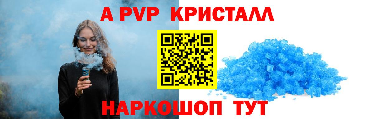 Alpha-PVP СК  Вход с VPN  Дагестанские Огни 