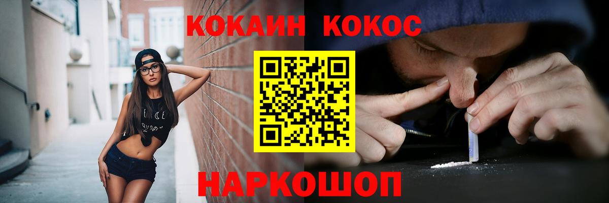 Кокаин  КОКАИН 97%  Вход с VPN  Дагестанские Огни 