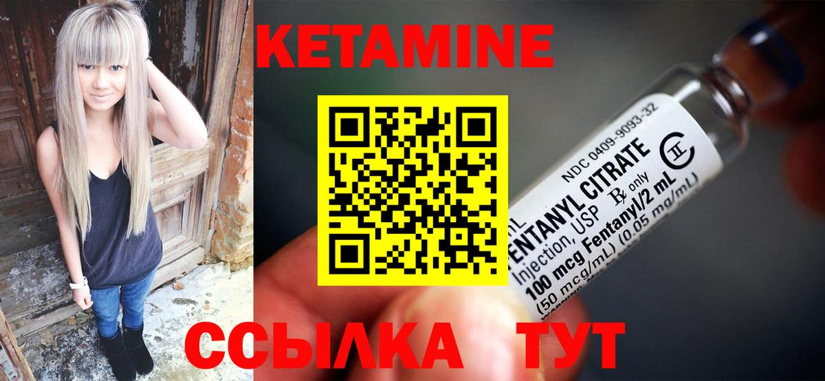 Дагестанские Огни  Кетамин VHQ  Кетамин ketamine  Вход с VPN 