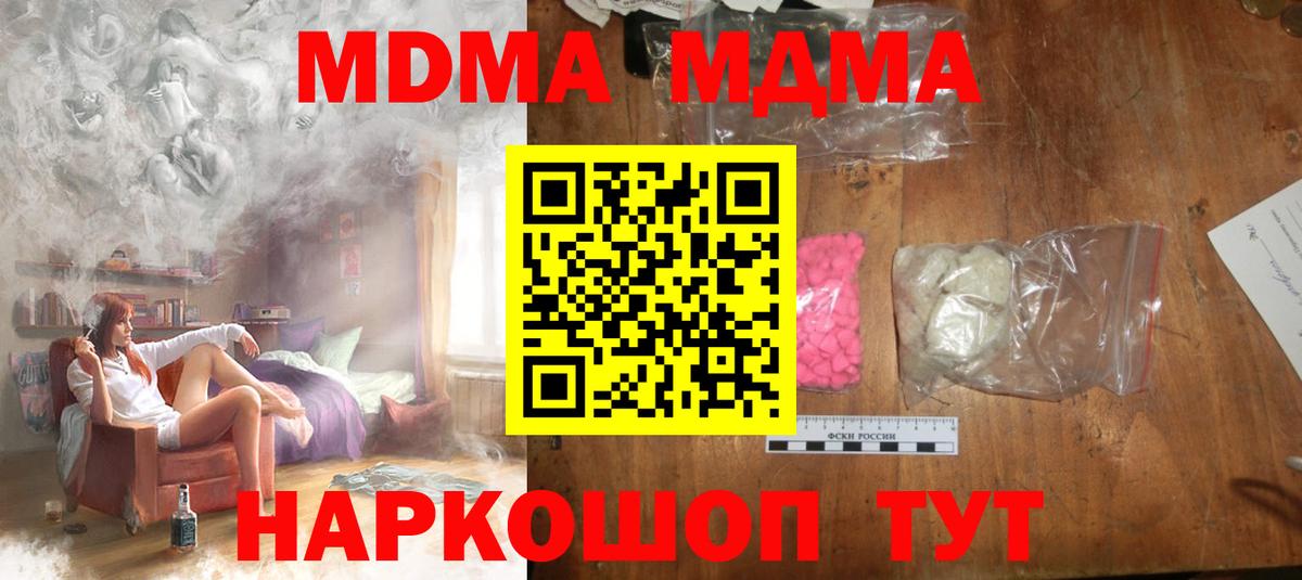Дагестанские Огни  МДМА молли  MDMA  Вход с VPN  МДМА молли 