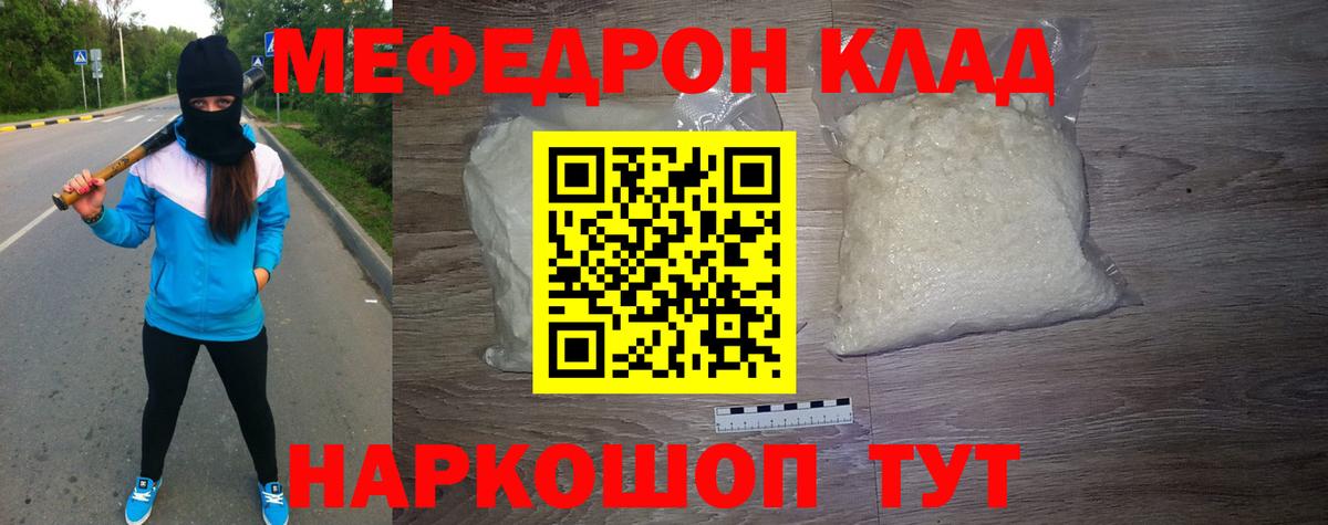 Меф  Дагестанские Огни