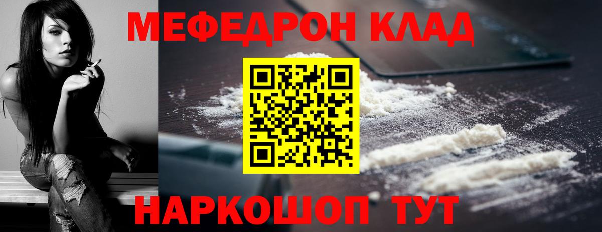 Дагестанские Огни  Меф  Вход с VPN  МЯУ-МЯУ  Мефедрон mephedrone 