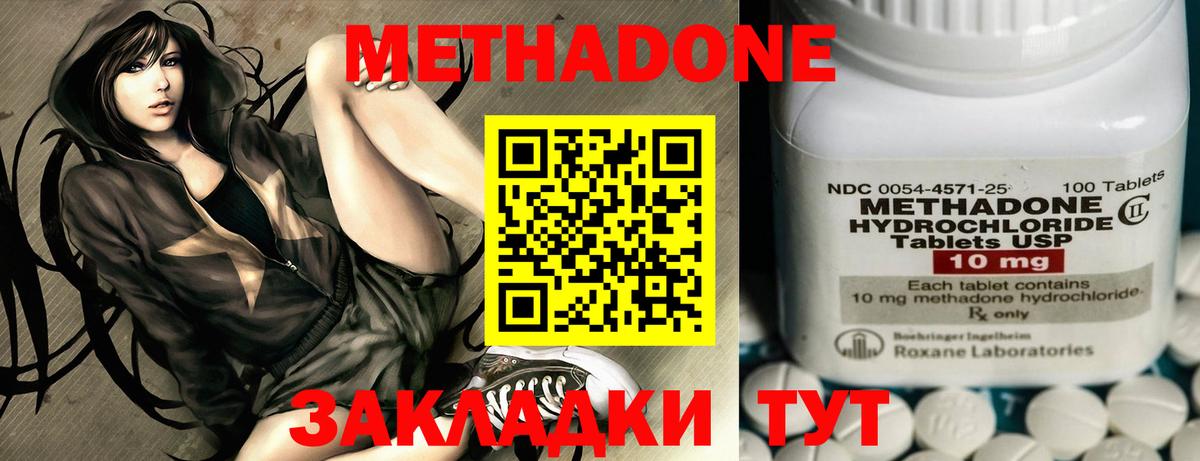Дагестанские Огни  omg маркетплейс  Вход с VPN  Метадон мёд  МЕТАДОН кристалл 