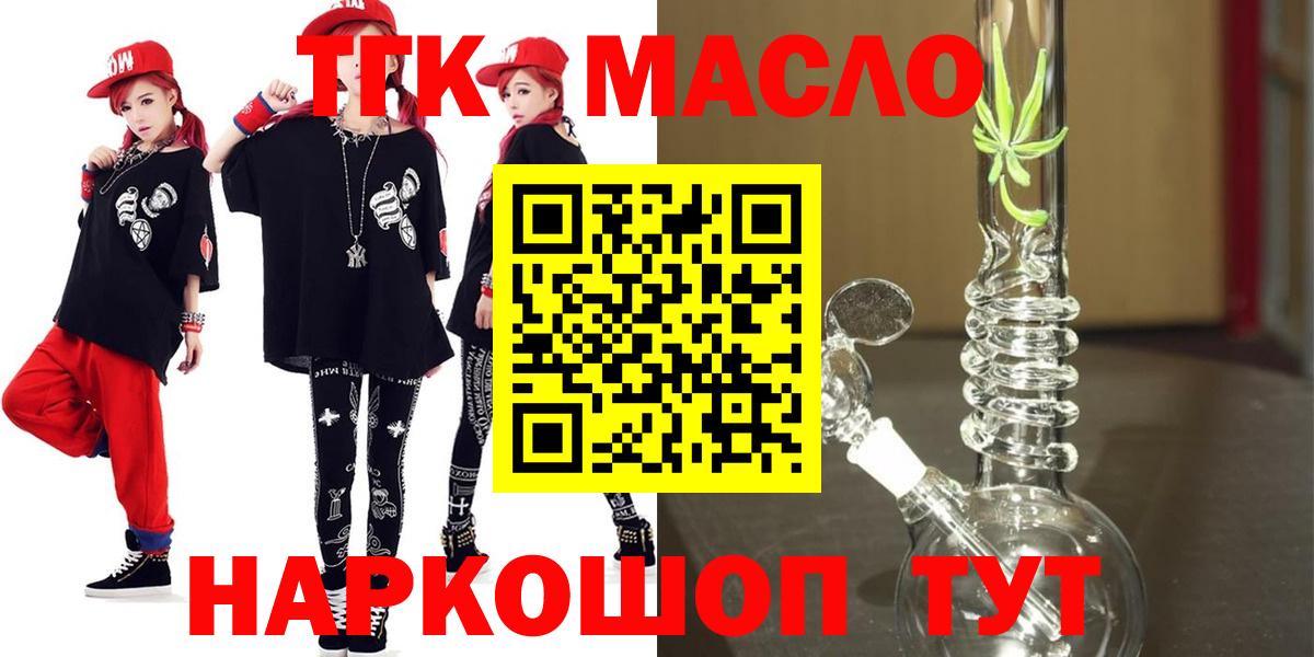 Дистиллят ТГК жижа  ТГК THC oil  Вход с VPN  Дагестанские Огни 